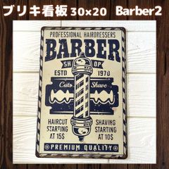 Barber2ブリキ看板インテリア壁掛けパネルアンティークレトロバーバー床屋美容室壁飾りアメカジアメリカン雑貨ガレージプレート自動車バイクトレンドインスタ人気