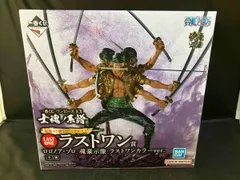 ラストワン賞 ロロノア･ゾロ -魂豪示像- ラストワンカラｰver. 一番くじ ワンピｰス EX 士魂ノ系譜 ワンピｰス