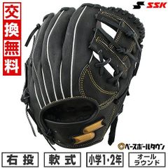 SSK ウィングフィールド 上位グレード 限定モデル 美品 内野用 軟式グローブ SSK ウィングフィールド 上位グレード 限定モデル 美品 内野用 軟式