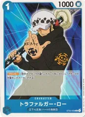 トラファルガー・ロー 【C】 (4枚セット) ST17-ST03-008 青 ドンキホーテ・ドフラミンゴ ワンピースカードゲーム トレカ道