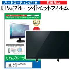 S.即購入OKさま専用・東芝REGZA 50インチ S.即購入OKさま専用・東芝REGZA 50インチ 楽天市場】東芝 regza 50の