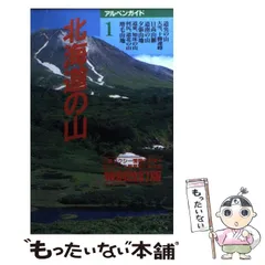 2025年最新】山の本編集部の人気アイテム - メルカリ