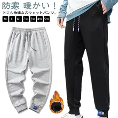【送料無料】暖かい！スウェットパンツ メンズ ジョガーパンツ メンズ あったかパンツ 裏起毛 パンツ スウェット ストレッチ 暖かい 防寒 フリース 細身 スリム タイト 無地 スキニー 黒 グレー  09vY969