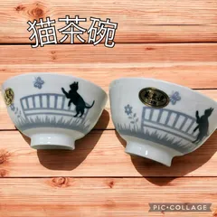 2025年最新】美濃焼茶碗猫の人気アイテム - メルカリ