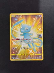 ポケカ】おいわいファンファーレ チャンピオンシップシリーズ