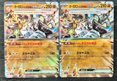ポケモンカード　オーガポンいしずえのめんexRR 2枚