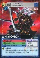 2025年最新】ガイオウモンの人気アイテム - メルカリ