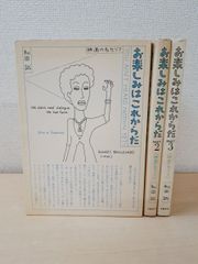 日本語文法の新地平（全３巻）/くろしお出版/益岡隆志（単行本） 日本語文法の新地平 2（文論編） /くろしお出版/益岡隆志