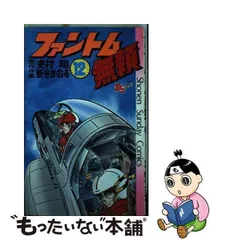 2024年最新】ファントム 無頼の人気アイテム - メルカリ