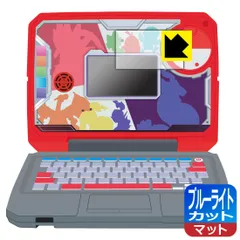 PDA工房 ポケモンスタディ 光るぜっ！ポケモンタイピングPC 対応 ブルーライトカット[反射低減] 保護 フィルム [画面用] 日本製