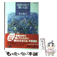 井上直久　イバラード　マグカップ　メゲゾウ 井上直久 イバラード マグカップ メゲゾウ - メルカリ