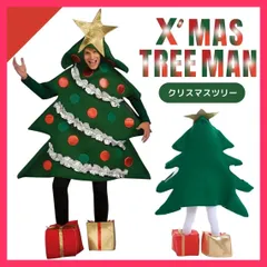 コスプレ ツリーマン 木人間 ワンサイズ クリスマス クリスマスツリー メンズ  コスプレ ツリーマン 木人間 ワンサイ ★売れ筋★おすすめ おしゃれ　人気 20231102-4578のサムネイル