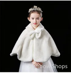 【新品未使用】キッズ ボレロ 子供 ドレス ポンチョ コート もこもこ 防寒 女の子 冬 マント 肩掛け こども ベビー ファー ジャケット アウター シンプル 七五三 子供服 秋冬 発表会 子供服 演奏会 入園式 卒園式 入学式