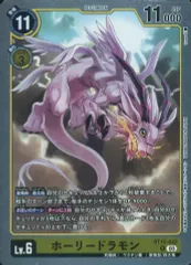 旧デジモンカード　α ホーリードラモン　spα-006 プロモ　デジカ 2025年最新】ホーリードラモンの人気アイテム - メルカリ