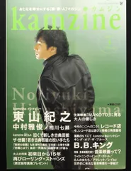 2025年最新】東山紀之の人気アイテム - メルカリ