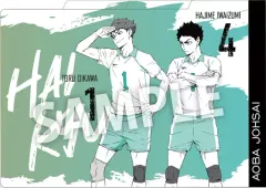 【中古】クリアファイル 青葉城西高校 3ポケットクリアファイルポートレート 「ハイキュー!!」