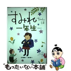 スノーブルー 【売り尽くしセール】すみれちゃん 手描き イラスト色紙