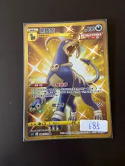 ポケモンカード　ヘルガー　ur psa10 PSA10】ロケット団のヘルガー AR ポケモンカード｜Yahoo!フリマ