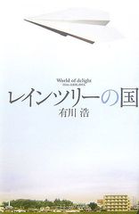 ロックキーボード基礎コース (ロック完全マスターシリーズ