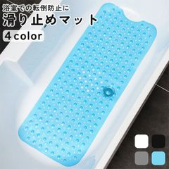 浴槽滑り止めマット 介護用品 転倒防止 お風呂 滑り止めマット すべり止めマット 洗濯可能 カット可能 吸盤固定 水はけ 速乾 100×40cm 浴室 妊婦 子供 犬 脱衣所 キッチン 滑り止め 介護 透明 ホワイト