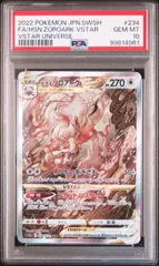 【PSA10】ヒスイゾロアークVSTAR(SAR)〈234/172〉[S12a]4960