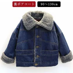 裏起毛 デニムコート 子供 女の子 男の子 コートアウター 裏ボアコート ロングデニムコート ジャケット キッズアウター 子供コート 暖かい 防寒 冬着 秋着 厚手 防寒対策 冬物 七五三 人気 かわ xzjhsfr#