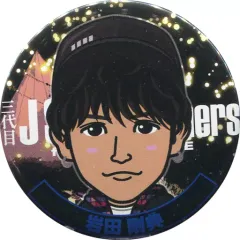 【中古】バッジ・ピンズ(男性) 岩田剛典(三代目J Soul Brothers) 缶バッジ 2018カレンダーVer. EXILE TRIBE STATION オンラインカプセル