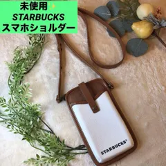 スターバックス　STARBUCKS スマホショルダーバッグ パスケース　小物入れ　希少　未使用
