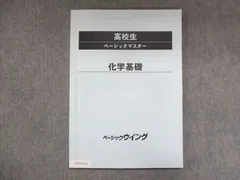 2024年最新】高校化学基礎＃高校世界史の人気アイテム - メルカリ