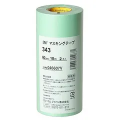 【在庫処分】3M マスキングテープ 343 60mm×18M 2巻パック 343 60