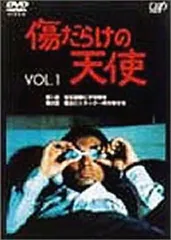 2025年最新】傷だらけの天使 dvdの人気アイテム - メルカリ