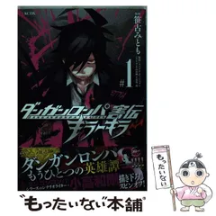 2024年最新】ダンガンロンパ キラーキラーの人気アイテム - メルカリ