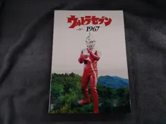 2025年最新】ウルトラセブン1967 [DVD]の人気アイテム - メルカリ