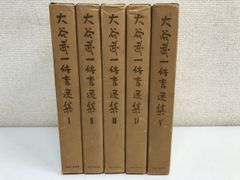 写真集 羅漢 山本敏雄／著 木耳社 - メルカリ