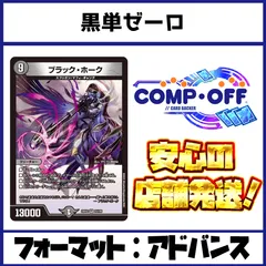 2025年最新】闇王ゼーロ デッキの人気アイテム - メルカリ