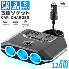 シガーソケット チャージャー 12V 24V 車 カーチャージャー 3ソケット Type-C タイプC USB 急速充電対応 同時 電圧測定 トラック 車載充電器  スマホ充電 iPhone15 iPhone16 Android