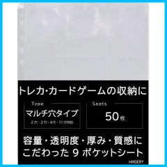 2024年最新】トレーディングカード リフィル a4 30穴の人気アイテム