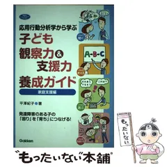 2026年最新】人間の発達の人気アイテム - メルカリ