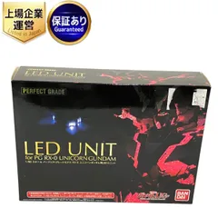 BANDAI RX-0 PG 1/60 ユニコーン ガンダム用 LEDユニット グレートモデル 未使用 B9416980のサムネイル