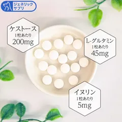 【お試し1日分】ジェネリックサプリ 腸元気 ケストースタブ 犬猫用 体重25kg～27.5kg 1日11粒のサムネイル