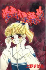 上野すばるの本おすすめランキング一覧｜作品別の感想・レビュー