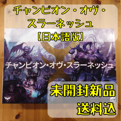 エンペラーズ・チルドレン アーミーセット チャンピオン・オヴ・スラーネッシュ 日本語版 ウォーハンマー40,000