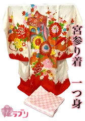 MG1145PPI　≪花ラブリ≫　リユース　リサイクル　一つ身着物　女児用　宮参り着　七五三　0～３歳　女の子　女児　襦袢付き２点セット　薄ピンク　赤系　レッド　朱　オレンジ　花　御所車　金彩金駒刺繍　初着　産着　掛け着　小裁ち　熨斗目　赤ちゃん　ヴィンテージ