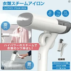 衣類スチームアイロン HDL-1434