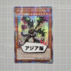 遊戯王 Live☆Twin リィラ・トリート 外国版 アジア版 プリズマ