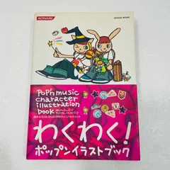 B2販促ポスター PS2 ポップンミュージック13 カーニバル コナミスタイル B2販促ポスター PS2 ポップンミュージック13 カーニバル コナミ