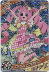 アイプリ 引退品 uo1 カード プリキュア アイプリ美少女 まとめ SSR HR SR キラ
