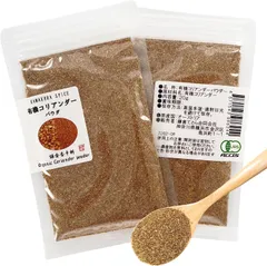 オーガニック コリアンダーパウダー 20g 【 有機JAS認証 ／ オーストリア産】 無添加 農薬不使用 無化学肥料 鎌倉てとら [ 鎌倉香辛料 ]