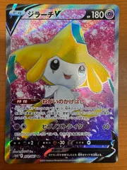状態A ジラーチV SR s10D 071/067 ★ ポケカ ポケモンカードゲームのサムネイル