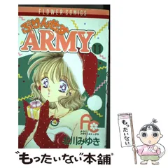 楽天市場】ぷりんせすarmyの通販